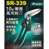 SR-339 寶工 Pro'sKit 1...