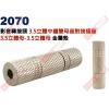 2070 影音轉接頭 3.5立體中繼雙母...