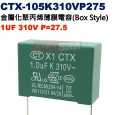 CTX-105K310VP275 金屬薄膜電容器(Box Style) 1UF310V P=27.5