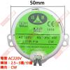 ME-220V 2/3半軸同步馬達 AC220V 2.5/3RPM CW