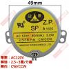 SP-UJ 軸心雙切邊螺絲固定型慢速馬達 AC110V 2.5/3RPM CW/CCW