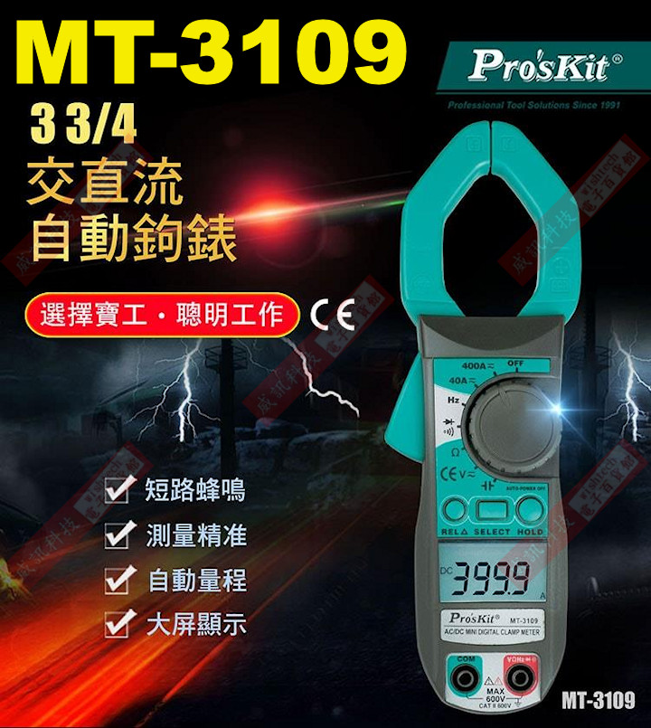 MT-3109