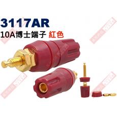 3117AR 博士端子10A鍍金 紅色 (共2色 3117AR-紅、3117AB-黑)