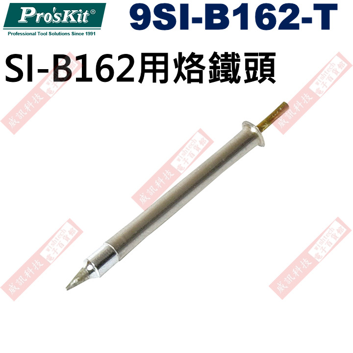 9SI-B162-T