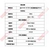 MT-8001 寶工 Pro'sKit 電話測試器