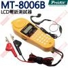 免運 MT-8006B 寶工 Pro'sKit LCD電話測試器