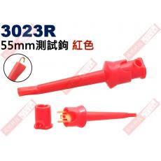 3023R 55mm測試鉤 測試勾 紅色