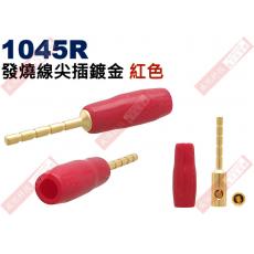 1045R 發燒線尖插鍍金 紅色