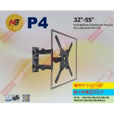 NB P4 液晶電視旋臂架 32"-55"適用 NBP4