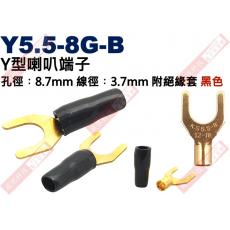 Y5.5-8G-B Y型喇叭端子 孔徑︰8.7mm 線徑︰3.7mm 附絕緣套 黑色