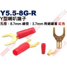 Y5.5-8G-R Y型喇叭端子 孔徑︰8.7mm 線徑︰3.7mm 附絕緣套 紅色