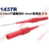 1437R 0.7mm不鏽鋼探針-4mm...