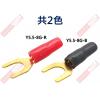 Y5.5-8G-R Y型喇叭端子 孔徑︰8.7mm 線徑︰3.7mm 附絕緣套 紅色