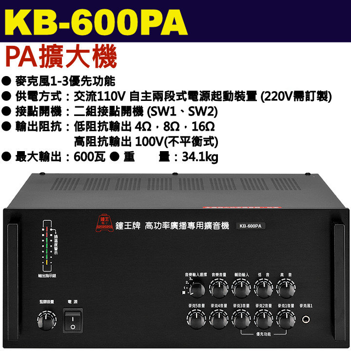 KB-600PA