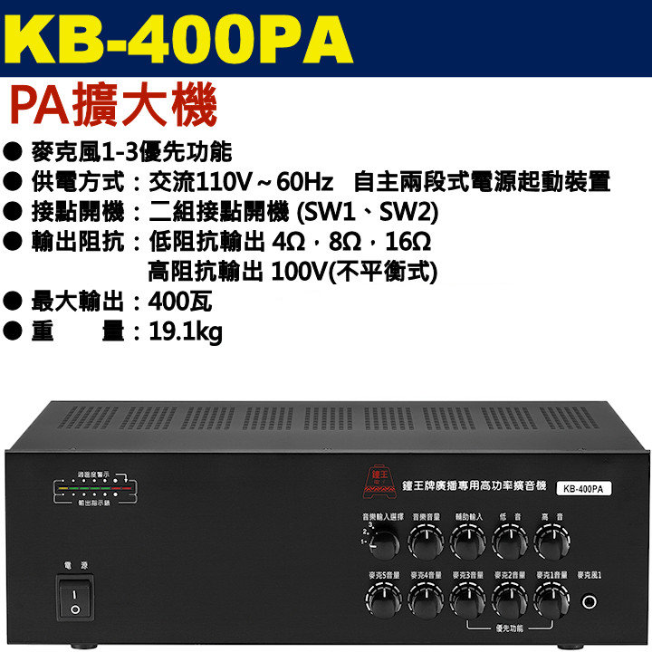 KB-400PA