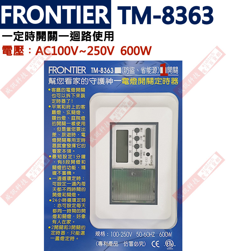 FRONTIER TM-8363