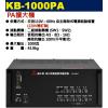 KB-1000PA 鐘王牌 PA擴大機 ...