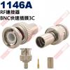 1146A BNC接頭 RF連接器 BNC快速插頭3C