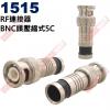 1515 BNC接頭 RF連接器 BNC...