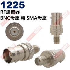 1225 RF連接器 BNC母座轉SMA母座