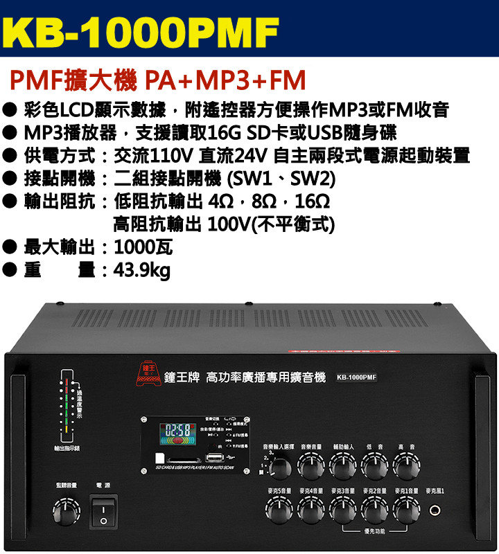 KB-1000PMF