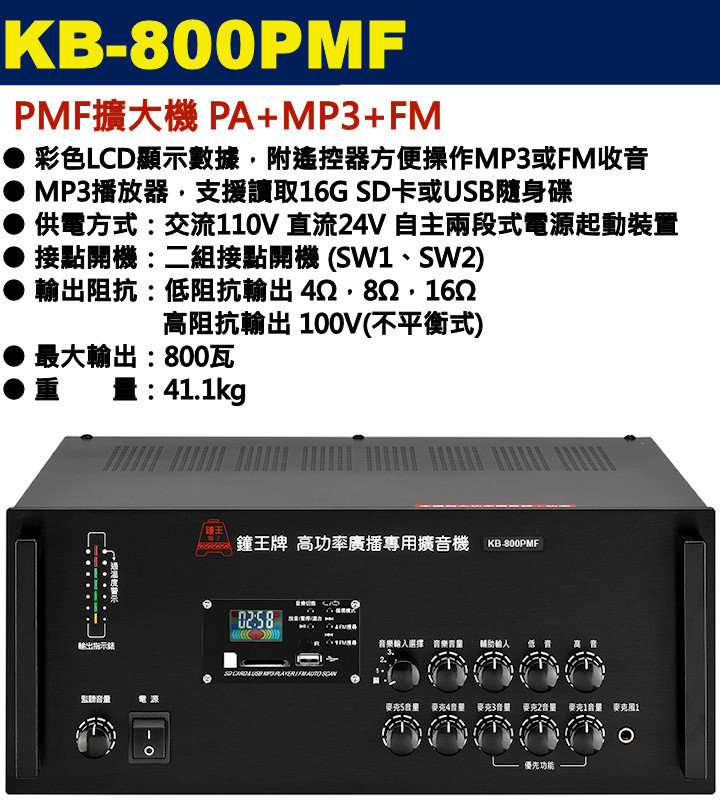 KB-800PMF