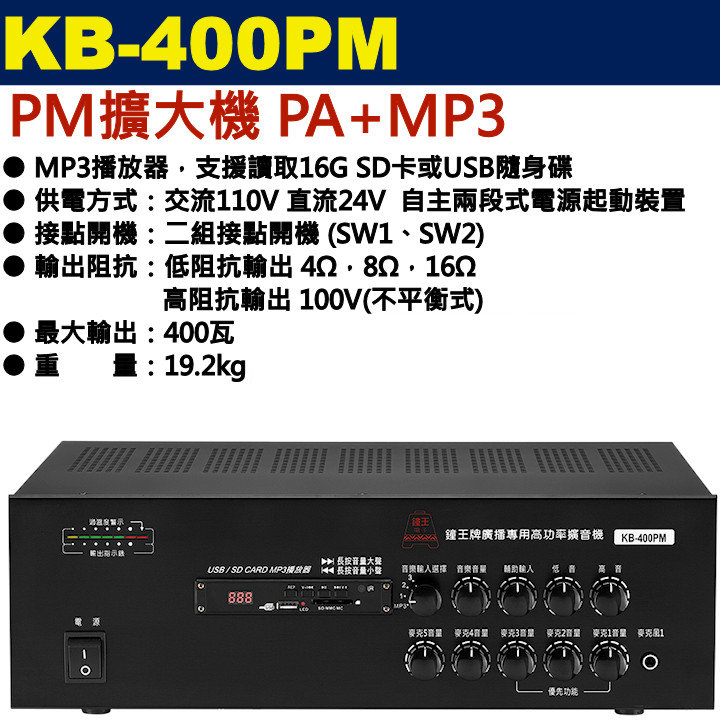 KB-400PM