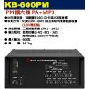 KB-600PM 鐘王牌 PM擴大機 PA+MP3 600W 保固一年