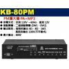 KB-80PM 鐘王牌 PM擴大機 PA...