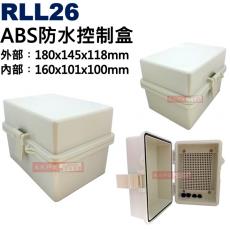 RLL26 ABS防水控制盒 外: 180x145x118mm 內: 160x101x100mm