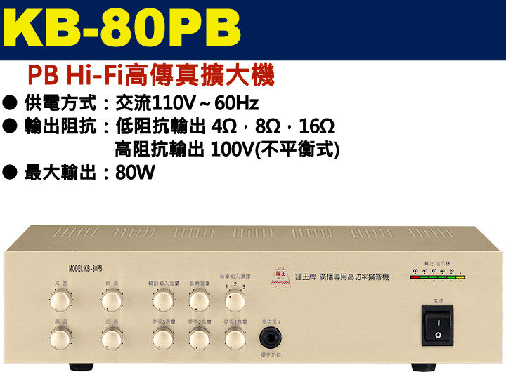 KB-80PB