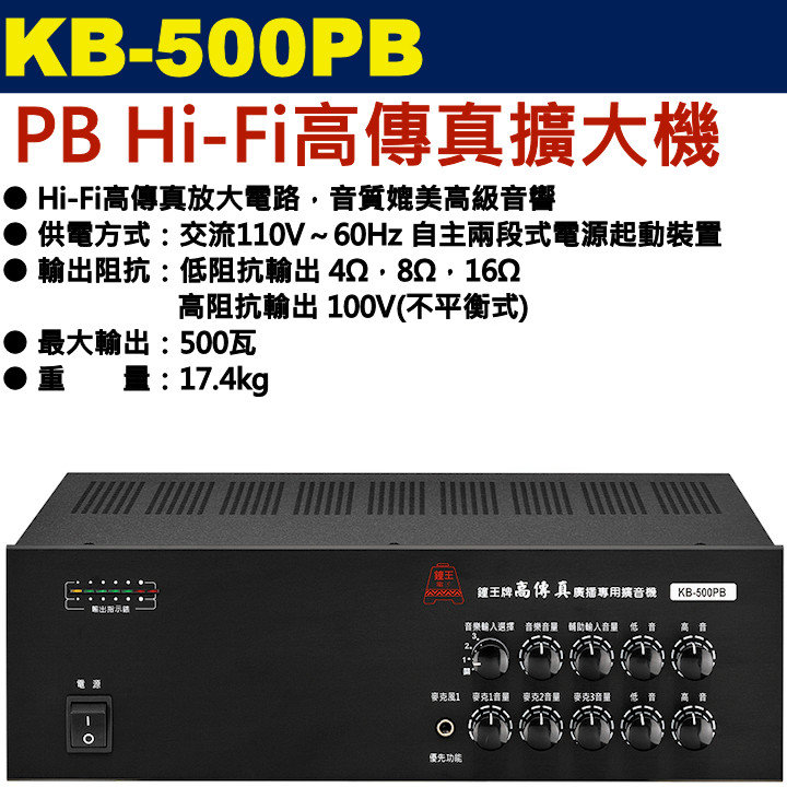 KB-500PB