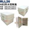 RLL26 ABS防水控制盒 外: 18...