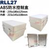 RLL27 ABS防水控制盒 外: 23...