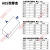 MA-2 ABS全塑型萬用塑膠盒 100x75x40mm