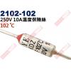 2102-102 溫度保險絲10A 10...