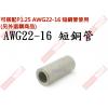 2102-227 溫度保險絲10A 227°C 250V 10A 227度