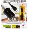 CT-015 5尺/150公分 成電牌15人,16人,20人份,電鍋線 適用電壓：110VAC