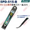 5PD-515-B 寶工 Pro'sKi...