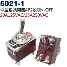 缺貨 7月到 5021-1 中型搖頭開關4P2段ON-OFF 20A125VAC/15A250VAC