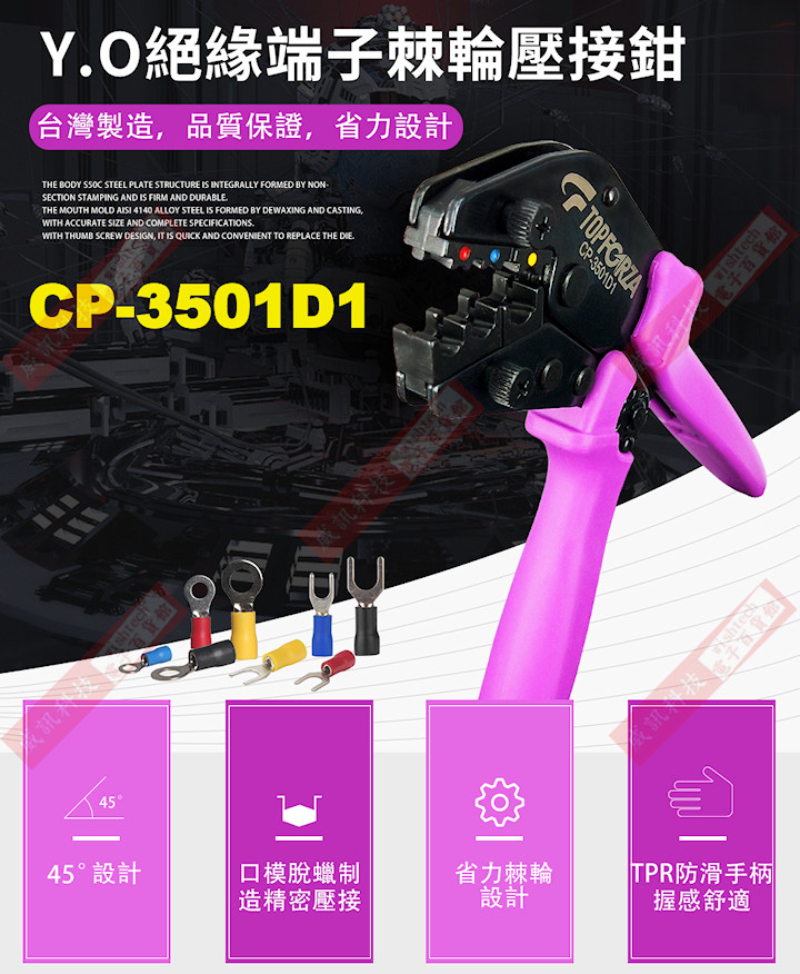CP-3501D1