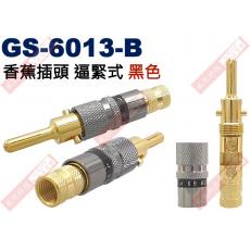 GS-6013-B 香蕉插頭 鍍金逼緊式 黑色