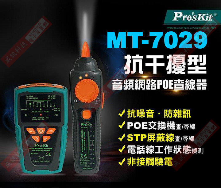 MT-7029