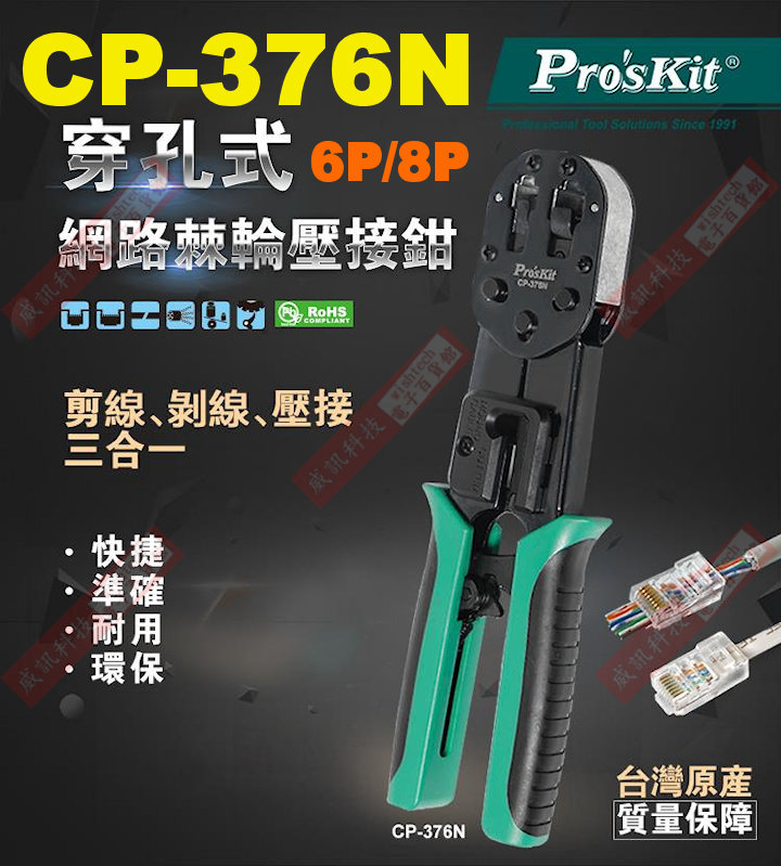 CP-376N