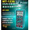 MT-1236 寶工Pro'sKit 3-5/6自動量程真有效值數位電錶