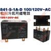 841-S-1A-D 100/120V ...