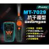 MT-7029 寶工 Pro'sKit 抗干擾型音頻網路PoE查線器(出貨不含電池)