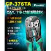 CP-376TA 寶工 Pro'sKit...
