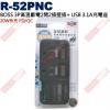 R-52PNC 3P高溫斷電2開2插壁插+ USB 3.1A充電座 20W快充 PD/QC 黑色