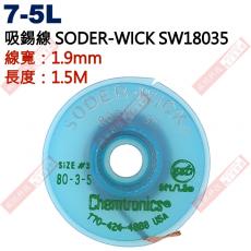 7-5L 吸錫線 SODER-WICK SW18035 線寬：1.9mm 長度：1.5公尺